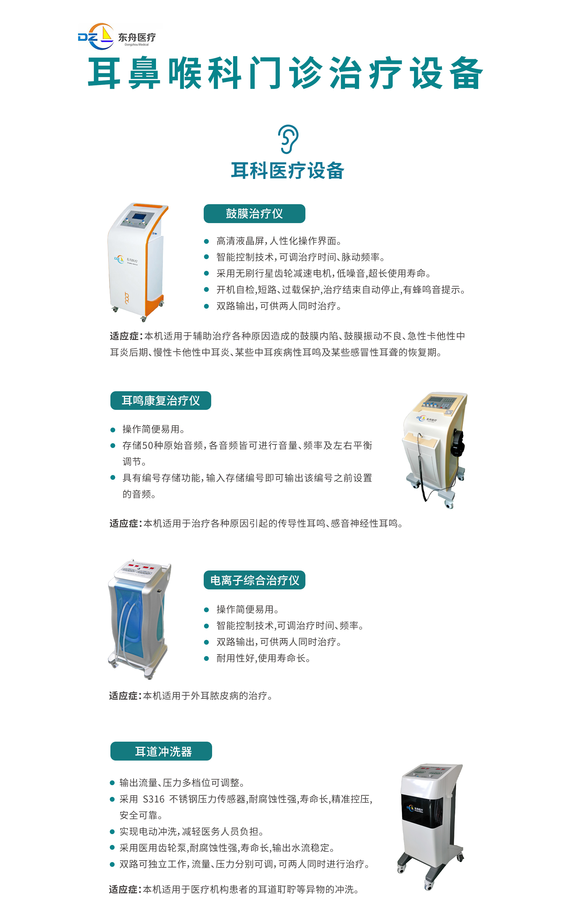 東舟pc長(zhǎng)圖1_01(1).jpg